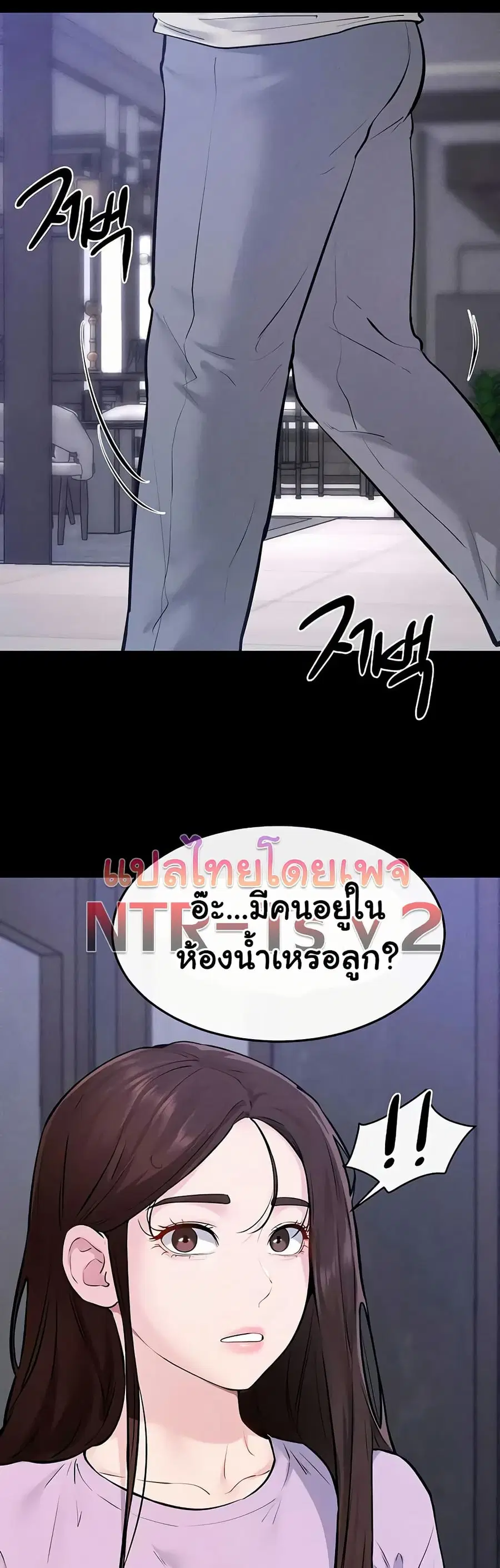 My New Family Treats me Well ตอนที่ 110 หน้า 3