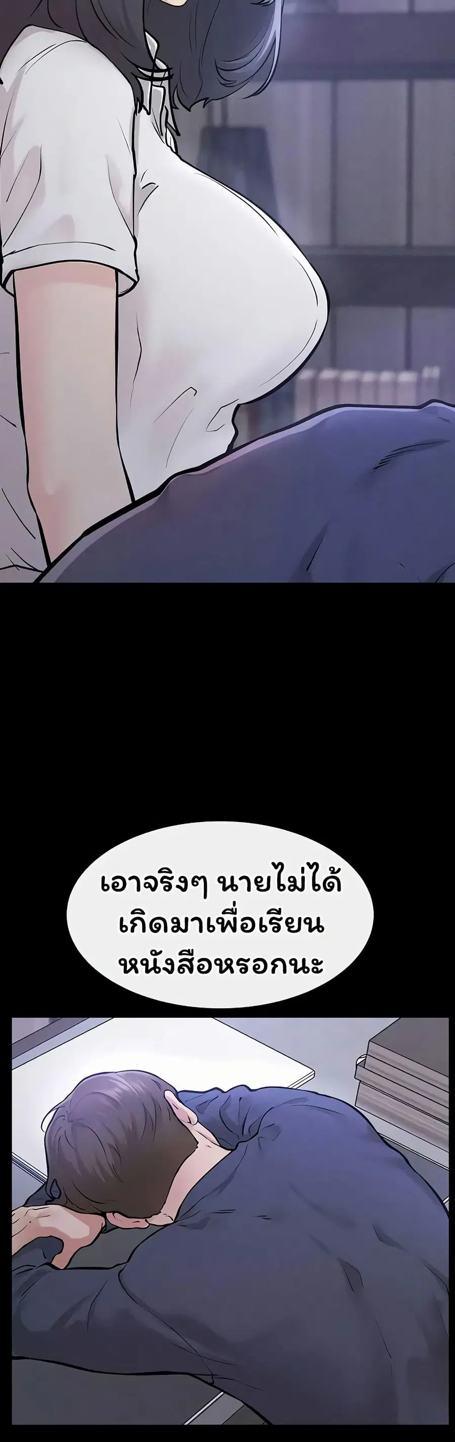 My New Family Treats me Well ตอนที่ 111 หน้า 3