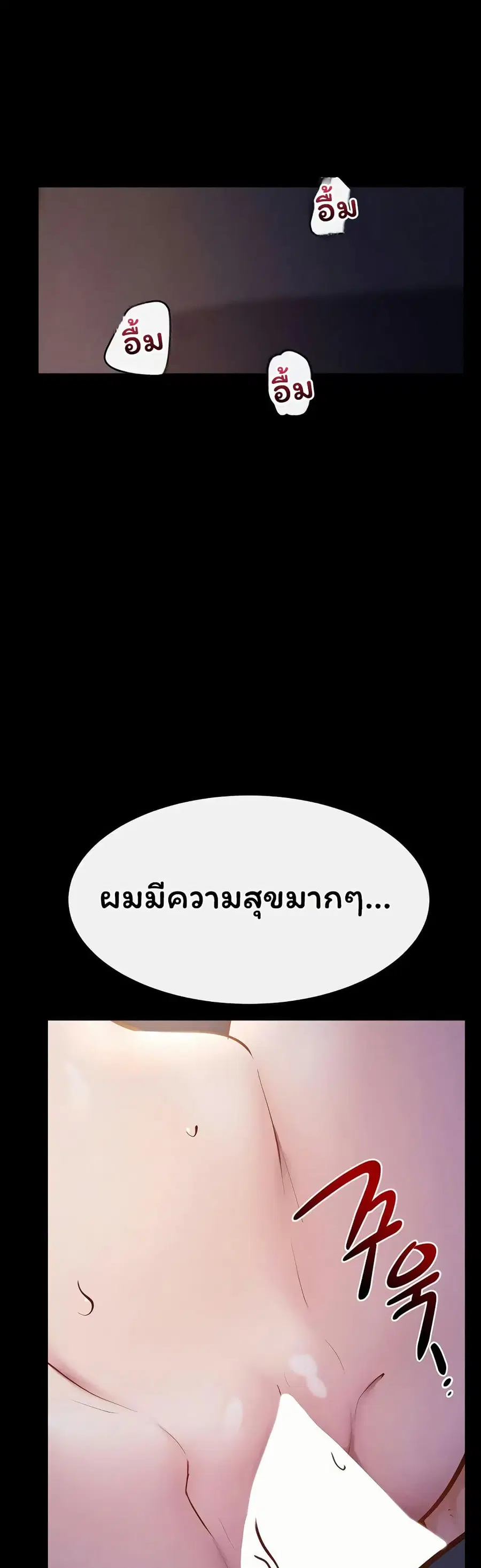 My New Family Treats me Well ตอนที่ 113 หน้า 3
