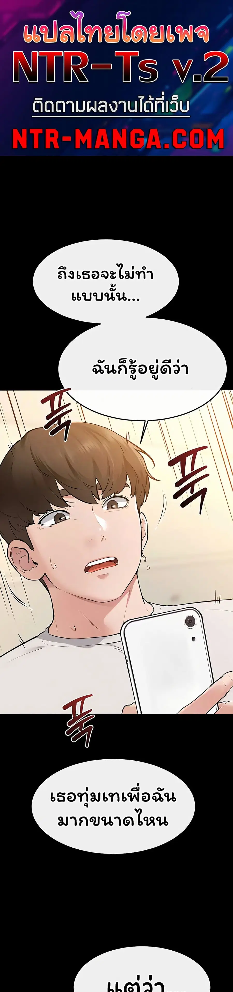 My New Family Treats me Well ตอนที่ 117 หน้า 1