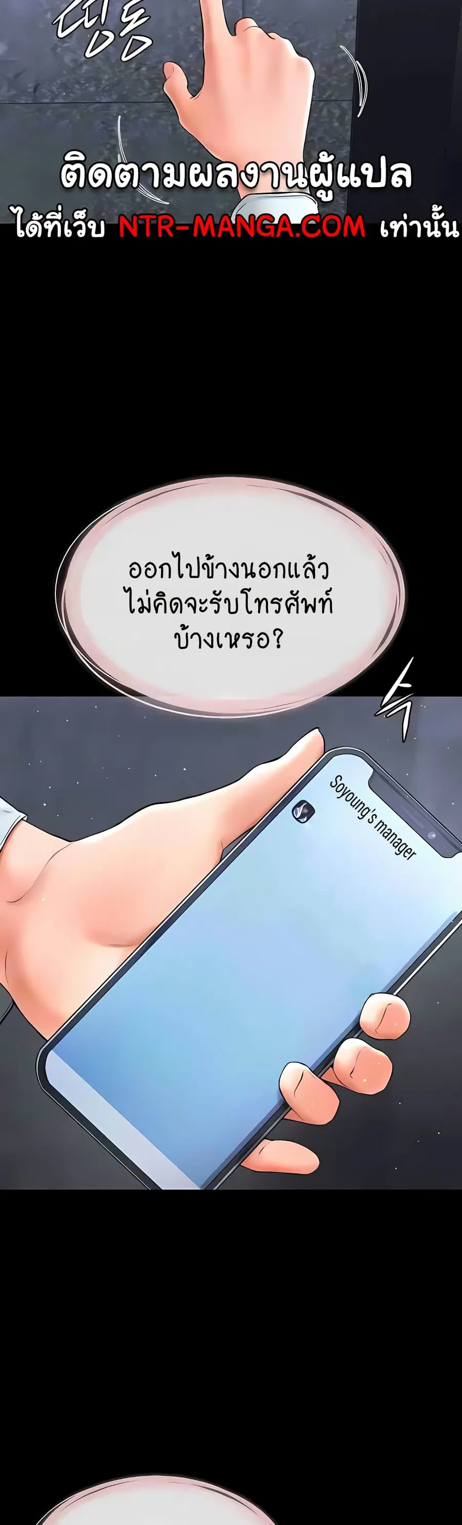 My New Family Treats me Well ตอนที่ 12 หน้า 3