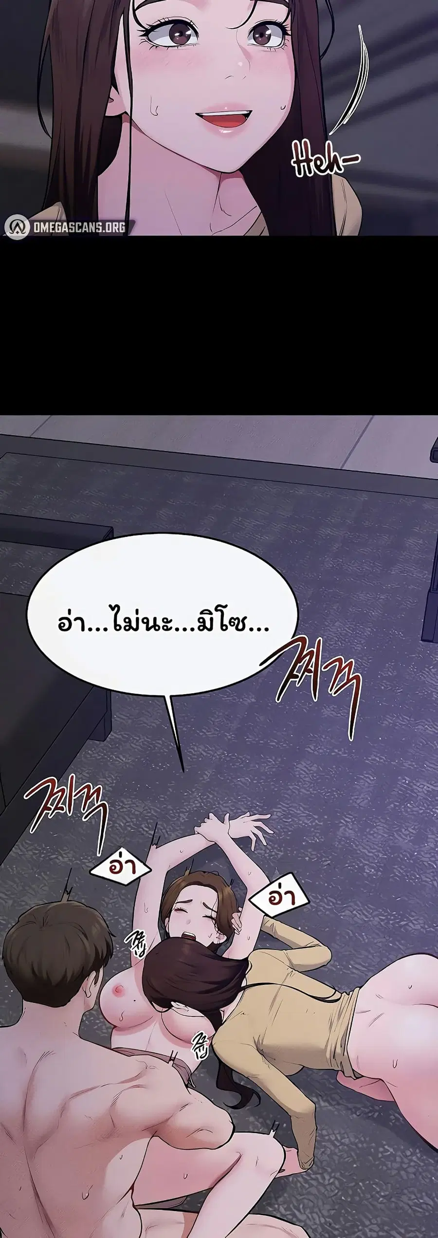My New Family Treats me Well ตอนที่ 121 หน้า 3