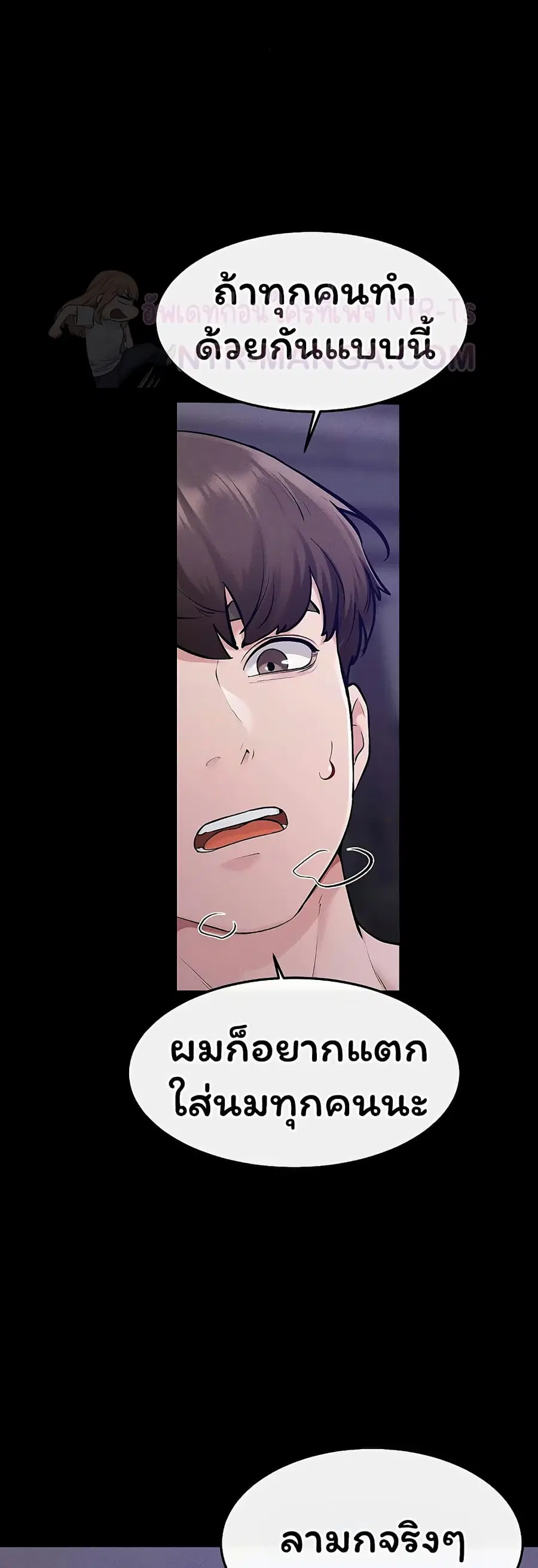 My New Family Treats me Well ตอนที่ 122 หน้า 2