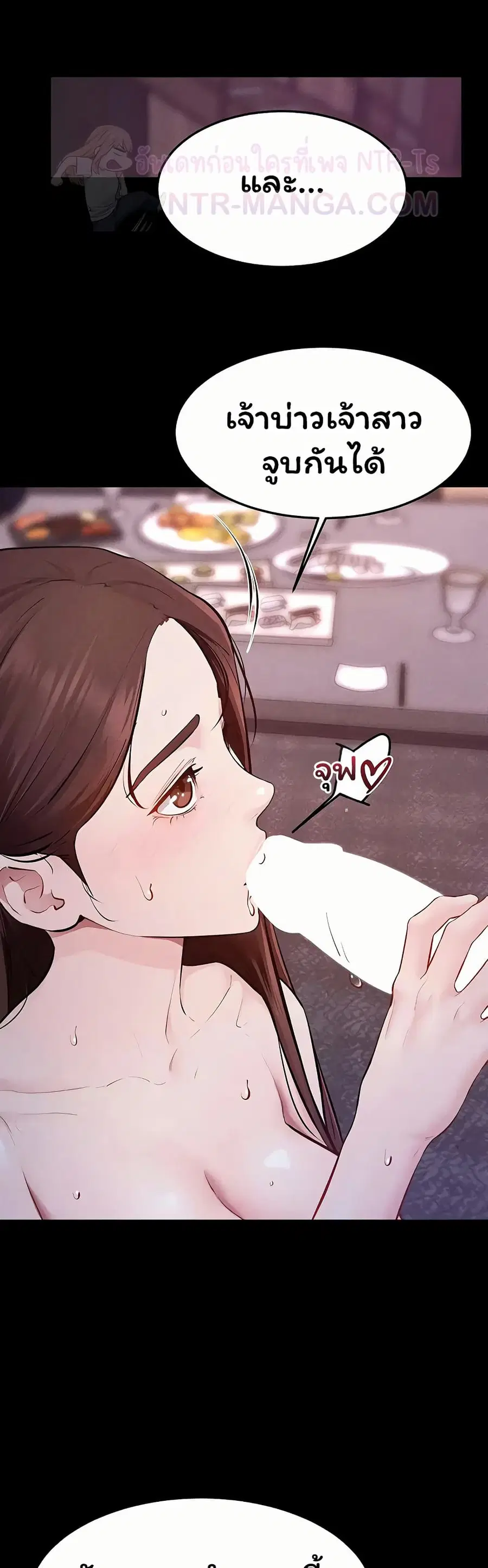 My New Family Treats me Well ตอนที่ 123 หน้า 2