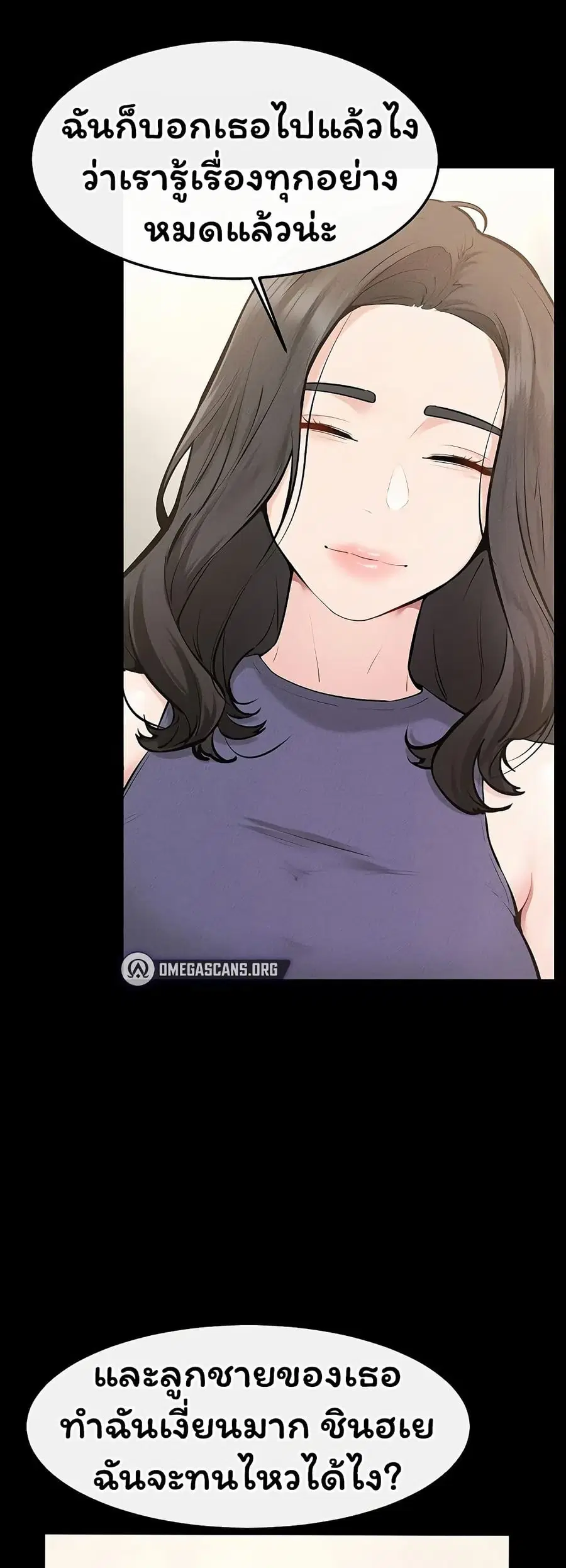 My New Family Treats me Well ตอนที่ 124 หน้า 3