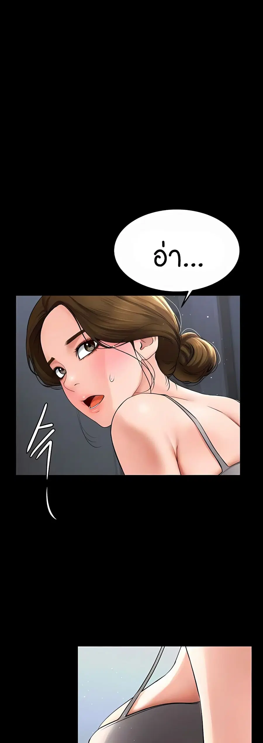 My New Family Treats me Well ตอนที่ 13 หน้า 2