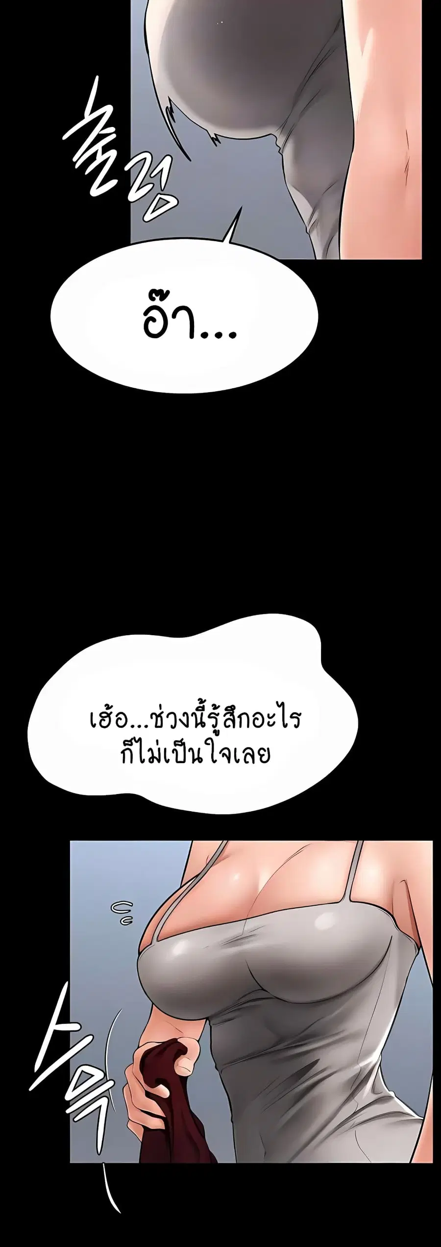 My New Family Treats me Well ตอนที่ 13 หน้า 3