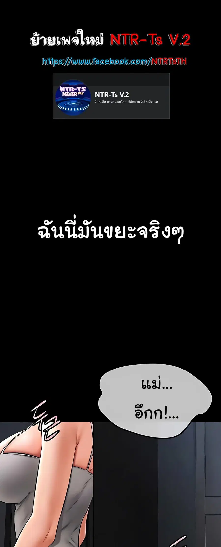 My New Family Treats me Well ตอนที่ 14 หน้า 1