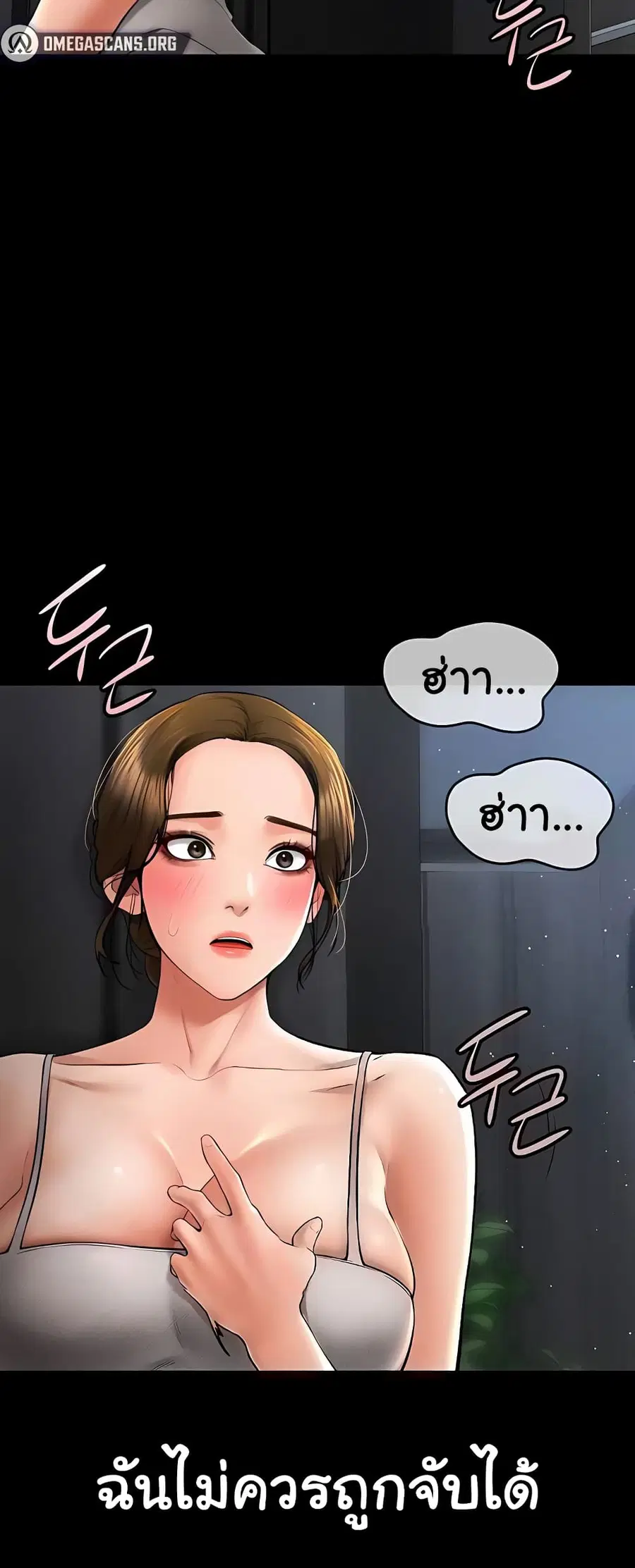 My New Family Treats me Well ตอนที่ 14 หน้า 2