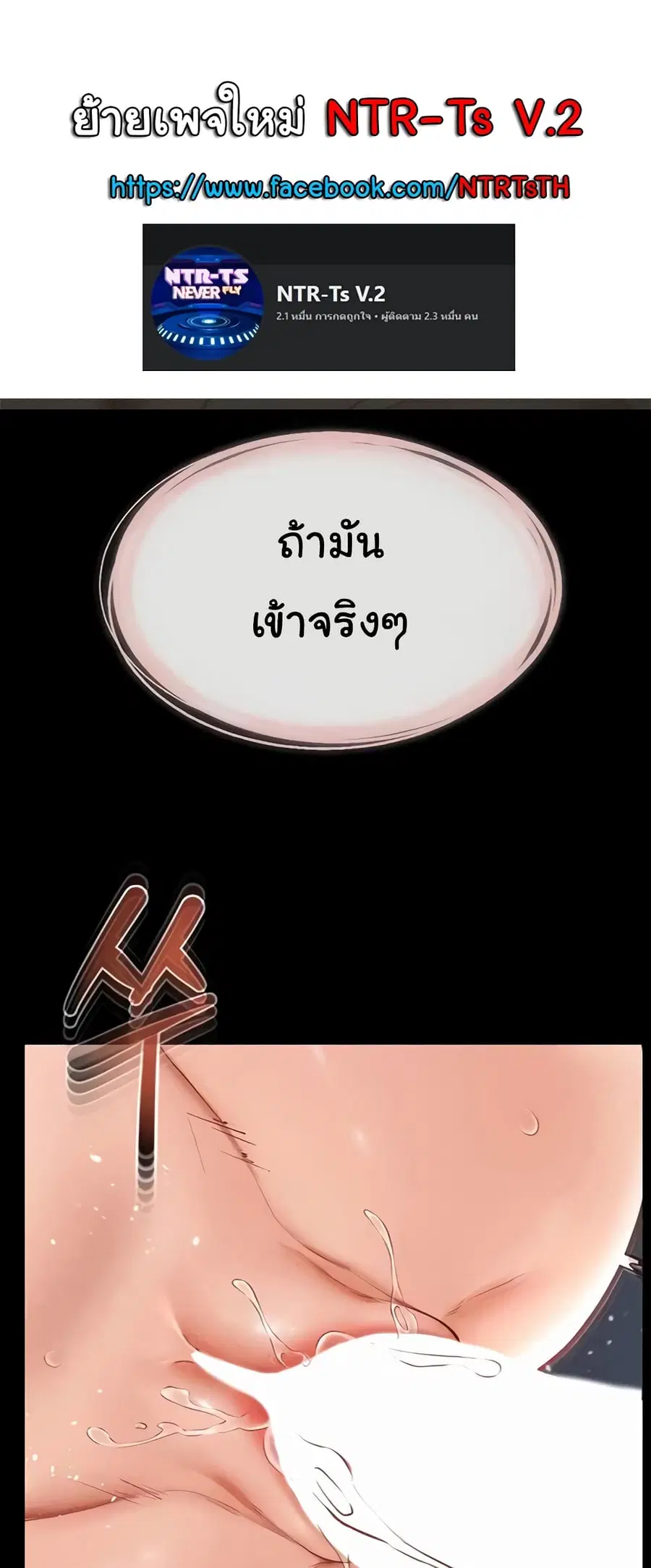 My New Family Treats me Well ตอนที่ 16 หน้า 1