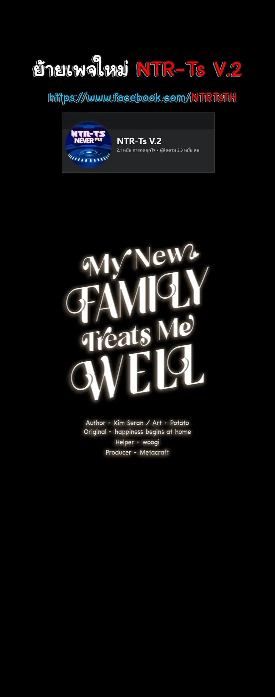 My New Family Treats me Well ตอนที่ 17 หน้า 1