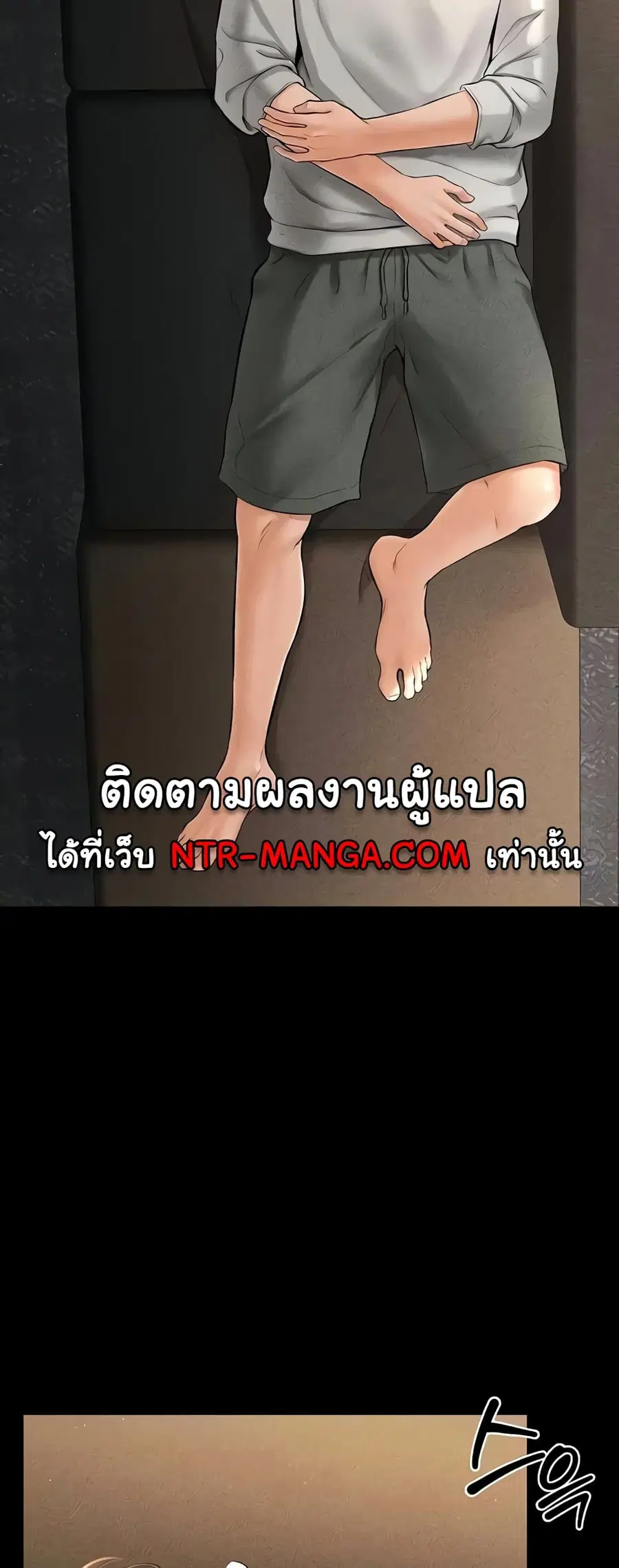 My New Family Treats me Well ตอนที่ 17 หน้า 3