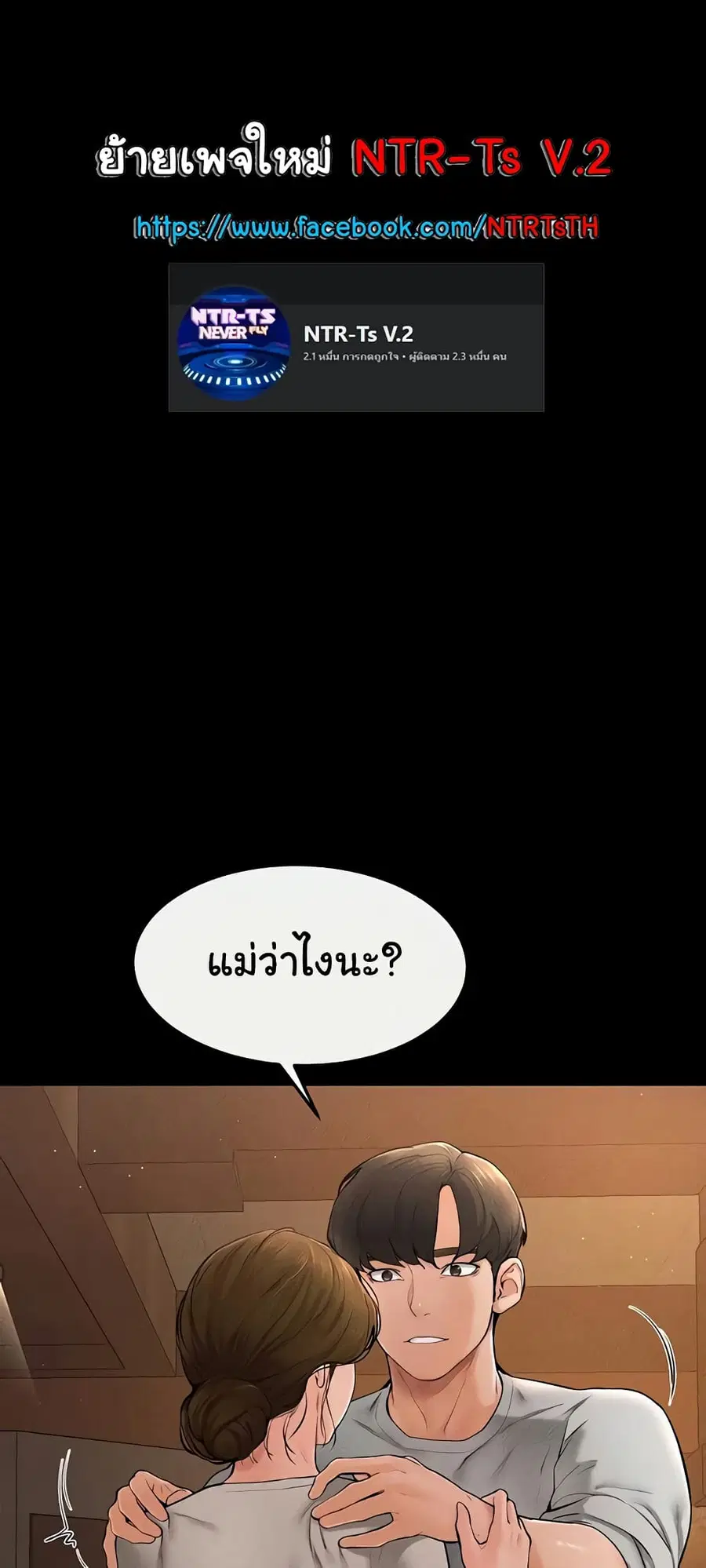 My New Family Treats me Well ตอนที่ 18 หน้า 1