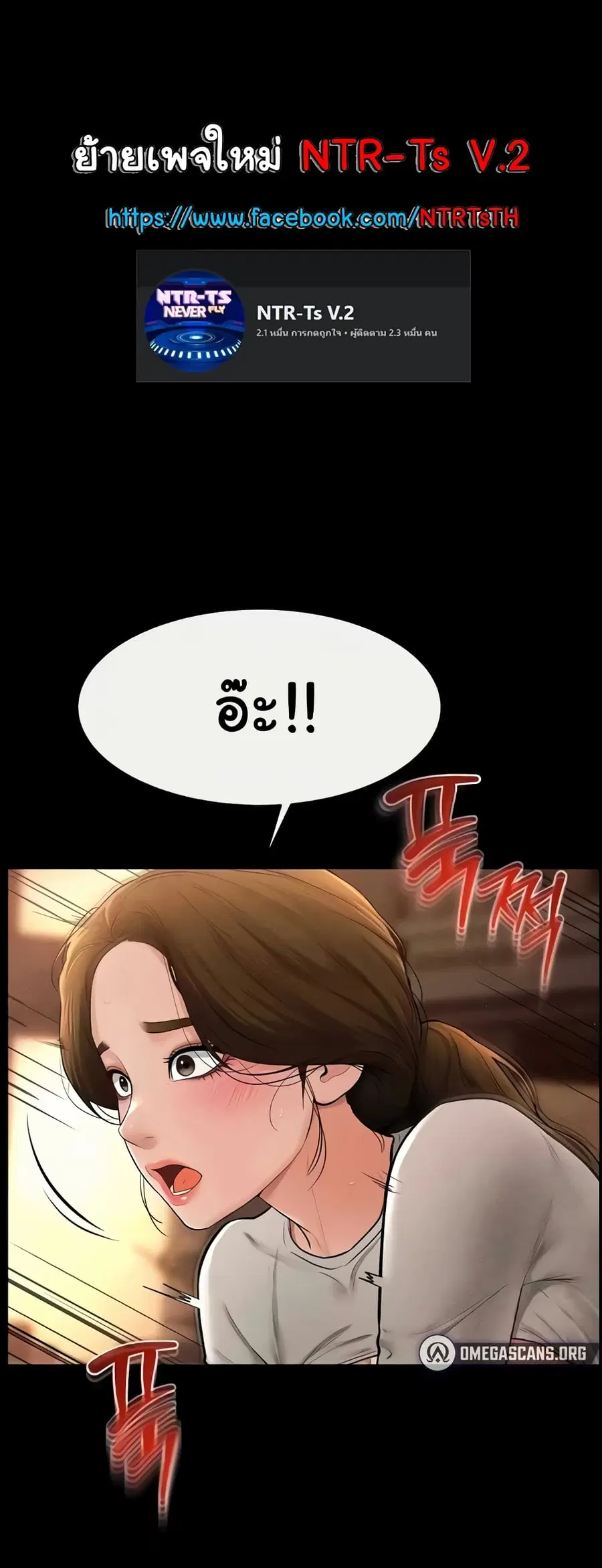 My New Family Treats me Well ตอนที่ 19 หน้า 1