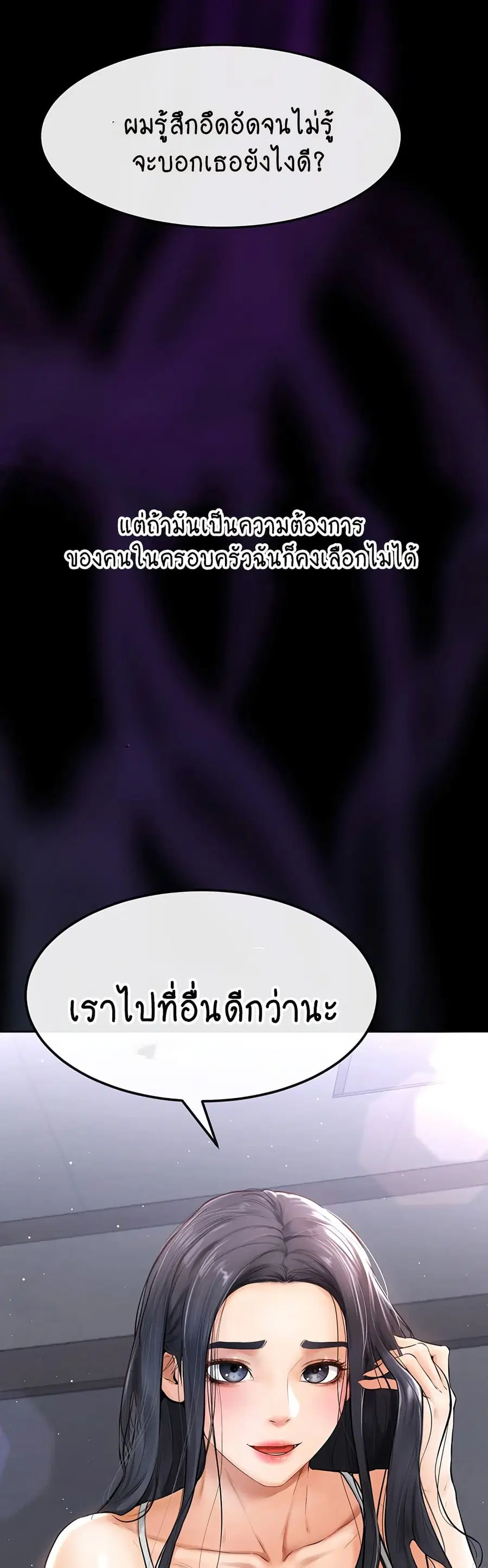 My New Family Treats me Well ตอนที่ 2 หน้า 2