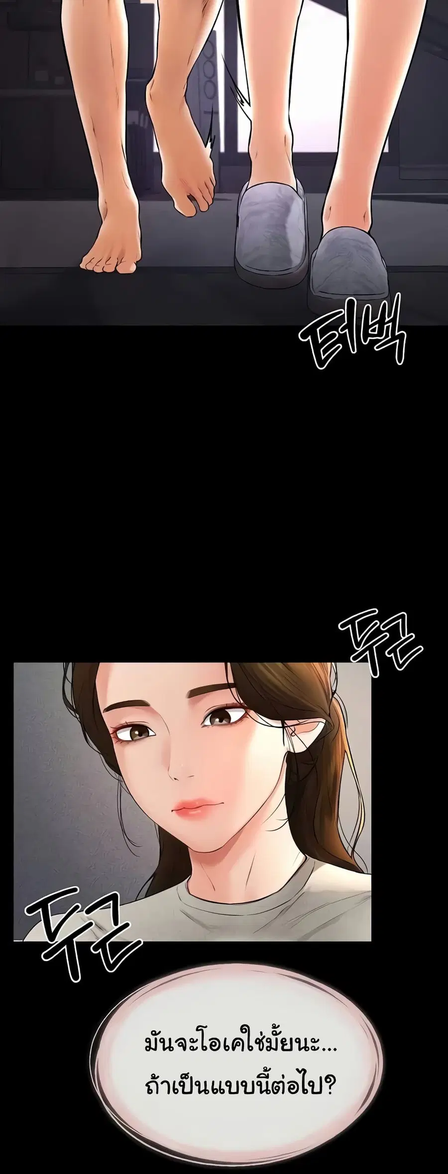 My New Family Treats me Well ตอนที่ 20 หน้า 2