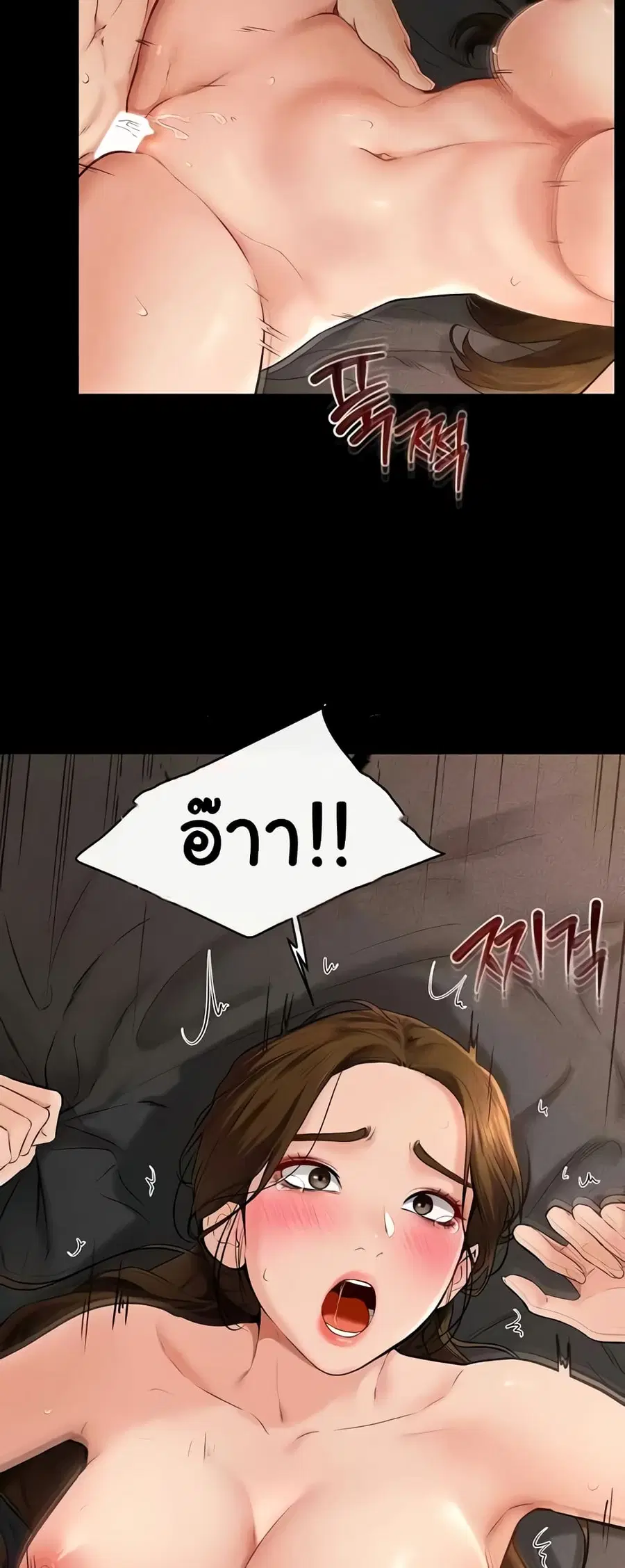 My New Family Treats me Well ตอนที่ 21 หน้า 2