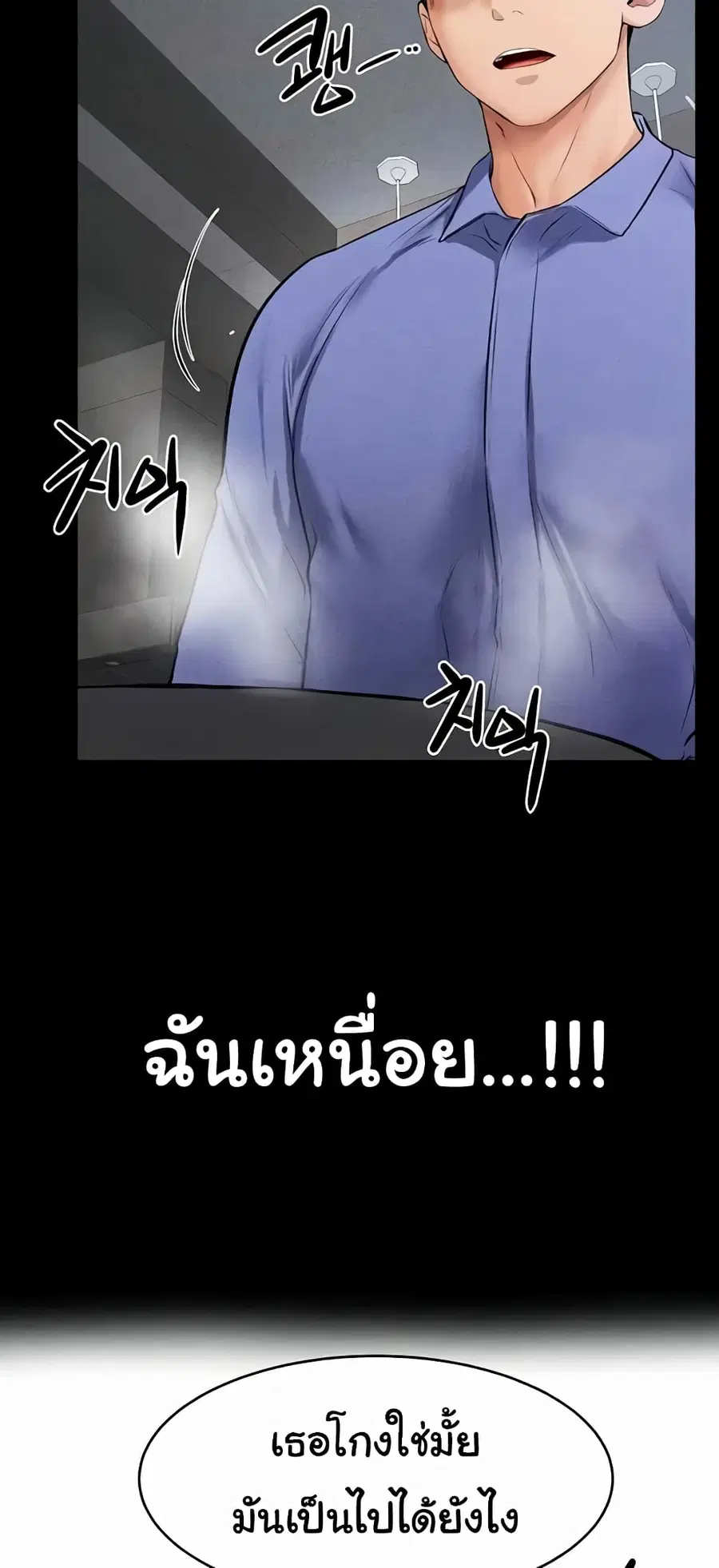 My New Family Treats me Well ตอนที่ 22 หน้า 2