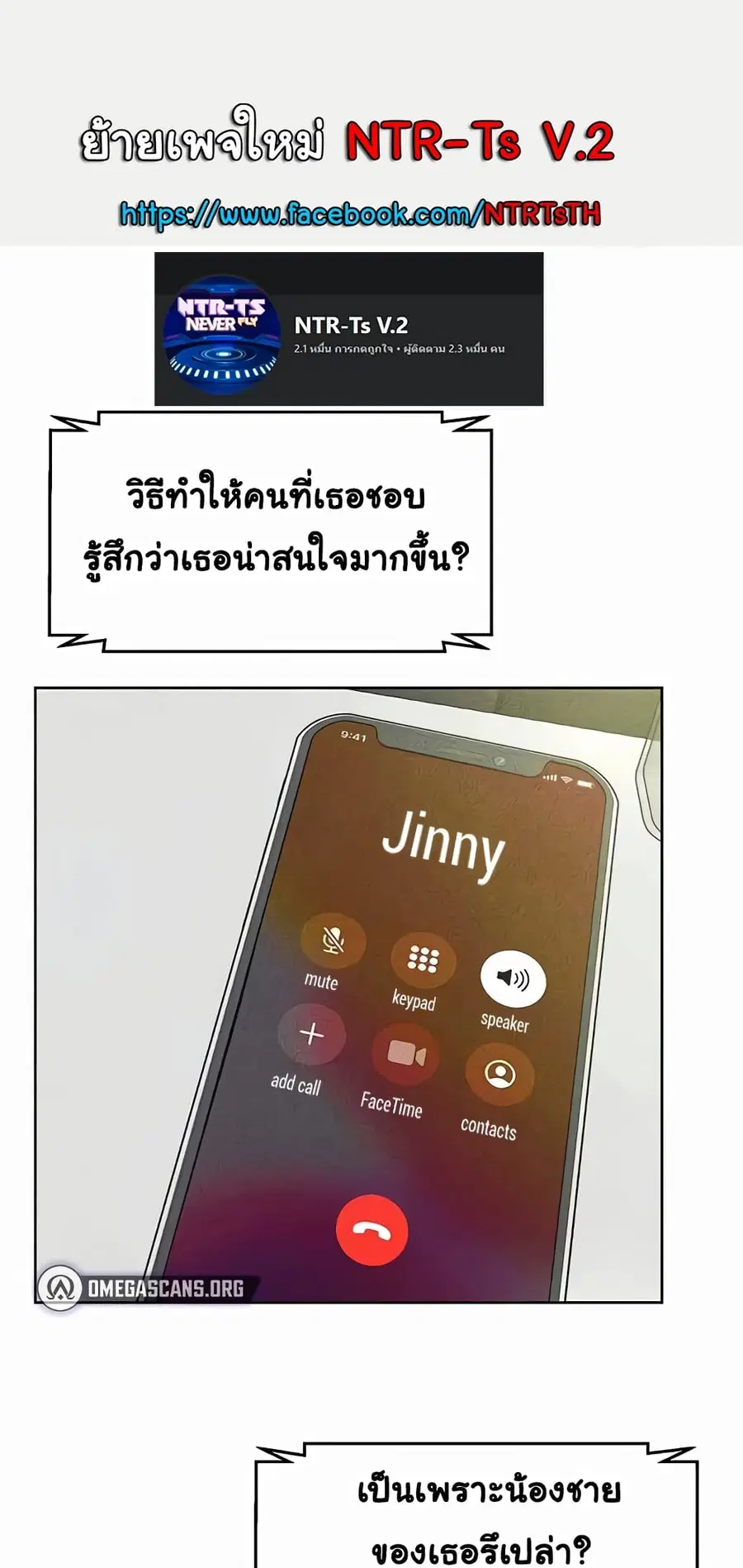 My New Family Treats me Well ตอนที่ 23 หน้า 1