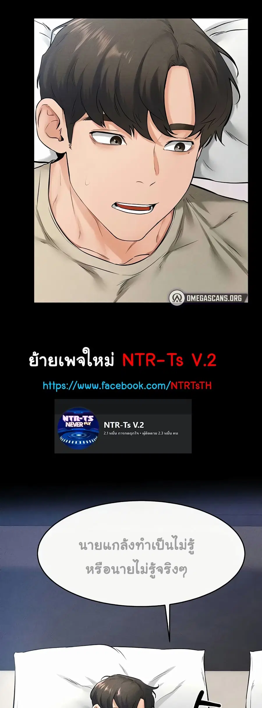 My New Family Treats me Well ตอนที่ 24 หน้า 1