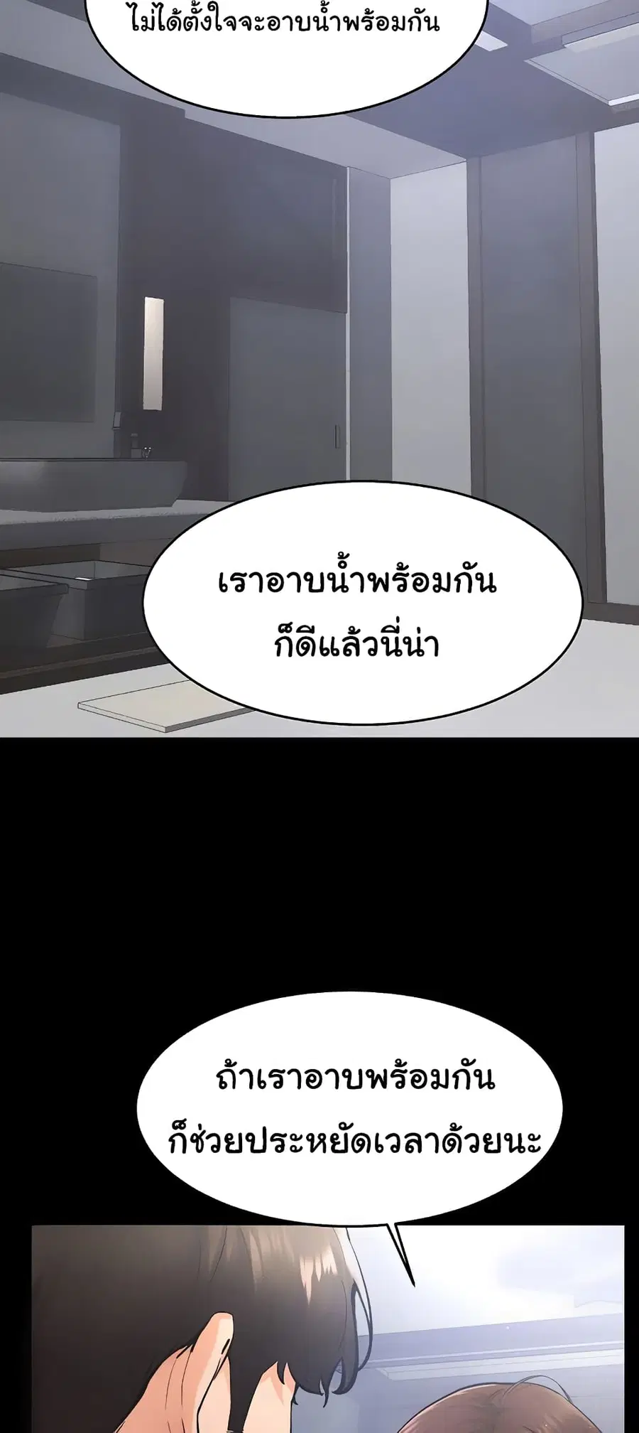 My New Family Treats me Well ตอนที่ 26 หน้า 2