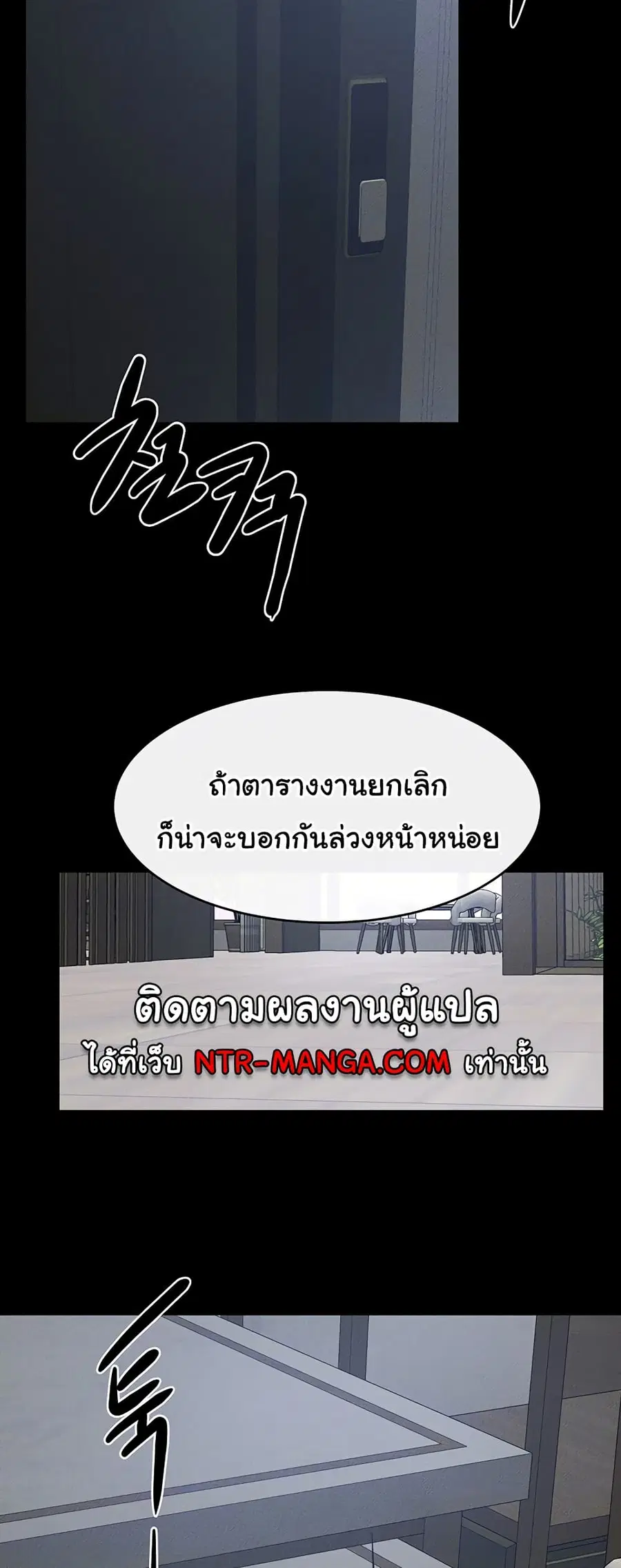 My New Family Treats me Well ตอนที่ 27 หน้า 2