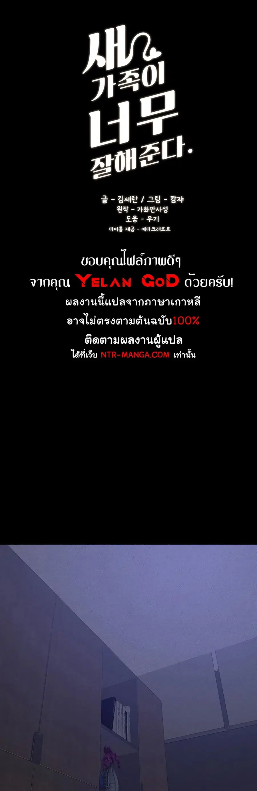 My New Family Treats me Well ตอนที่ 29 หน้า 1