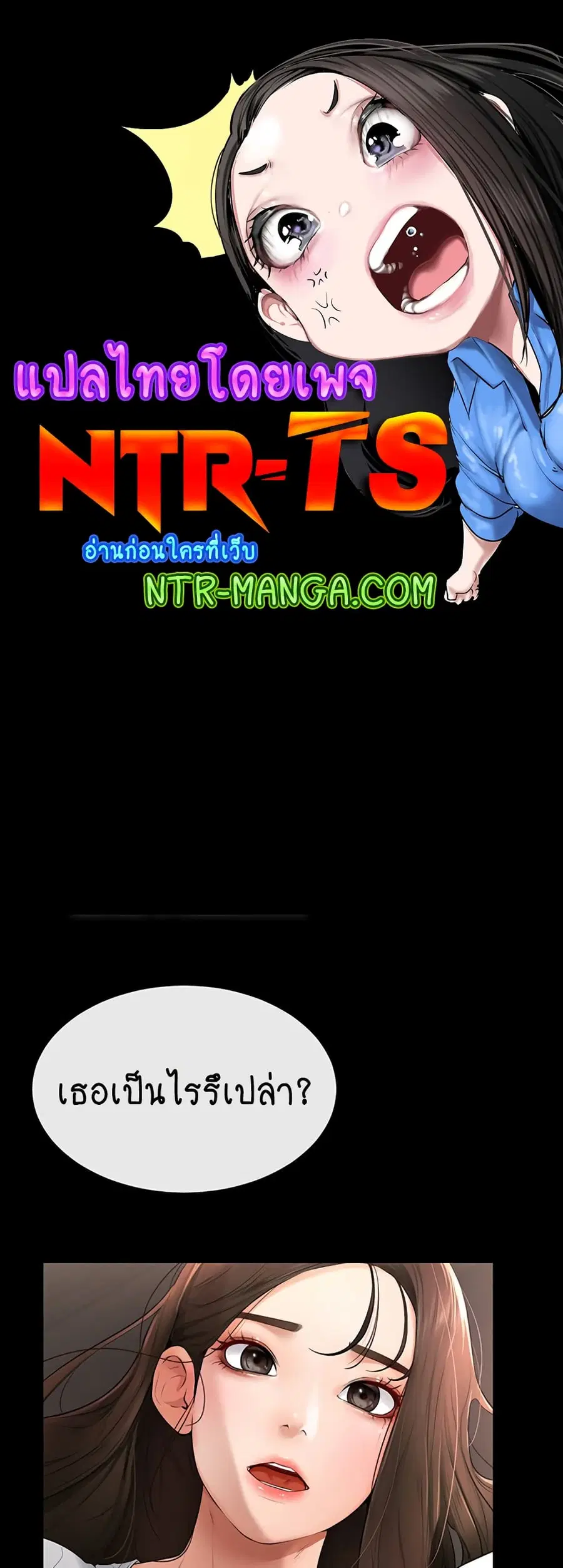 My New Family Treats me Well ตอนที่ 3 หน้า 1