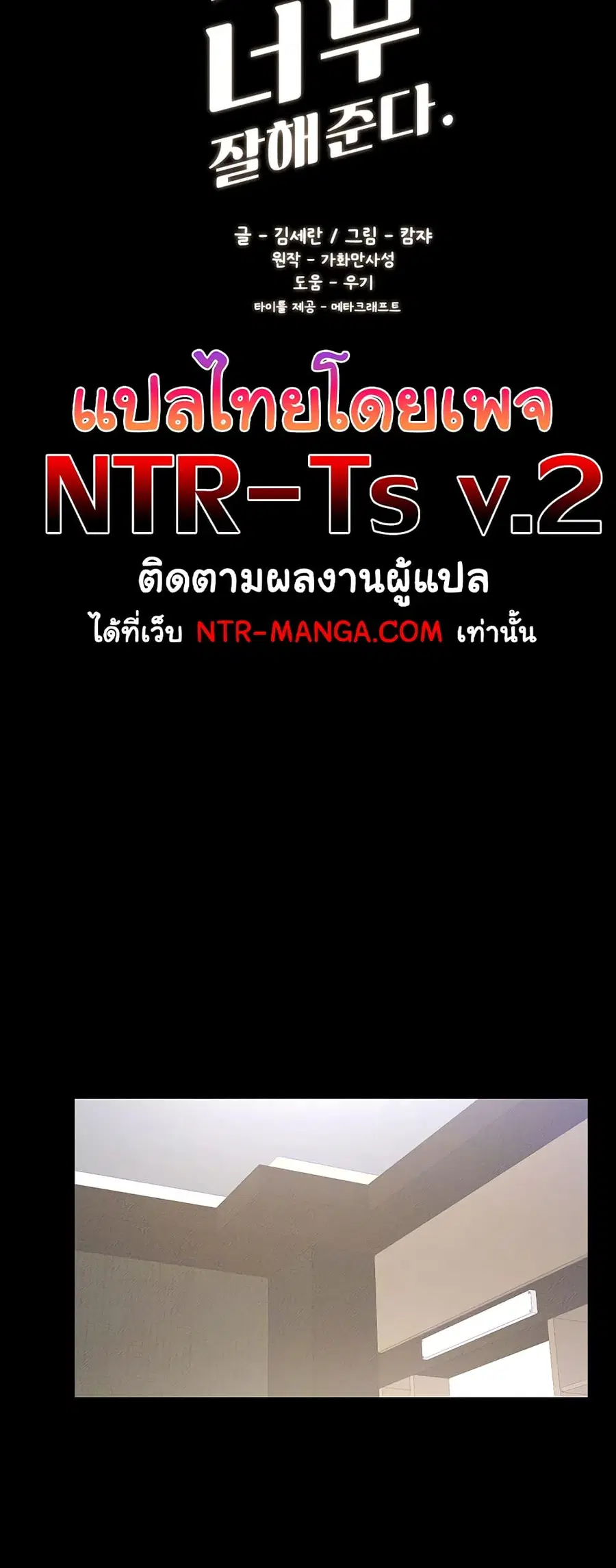 My New Family Treats me Well ตอนที่ 32 หน้า 2