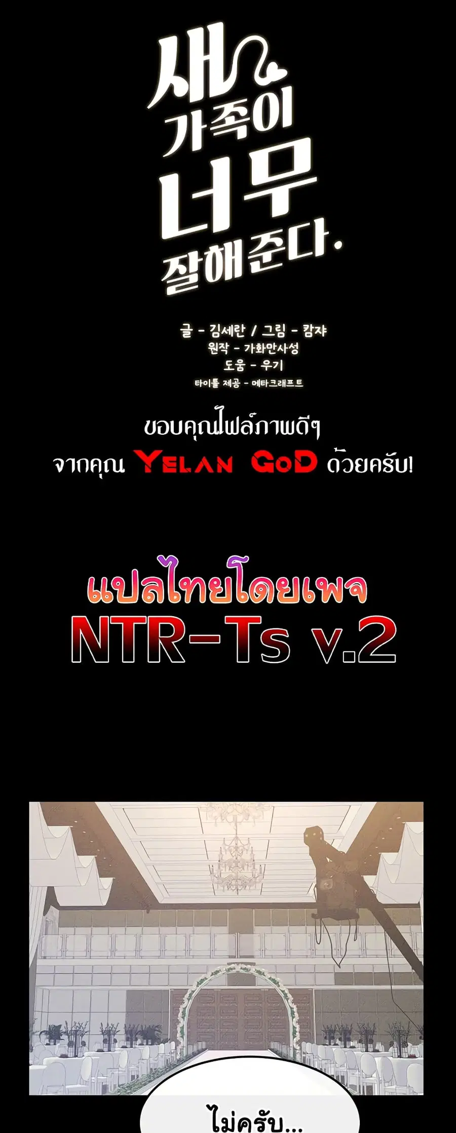 My New Family Treats me Well ตอนที่ 34 หน้า 1