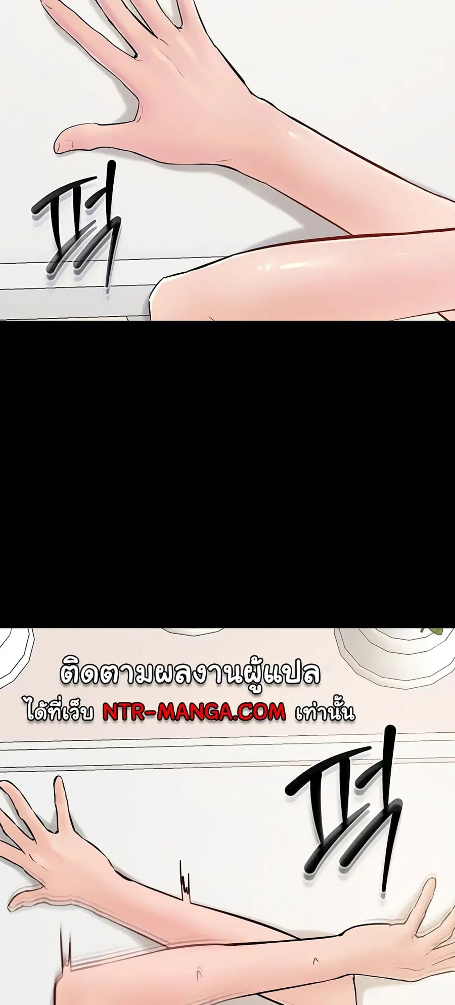 My New Family Treats me Well ตอนที่ 35 หน้า 3