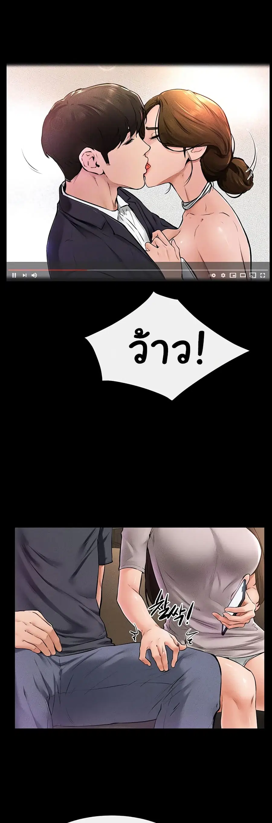 My New Family Treats me Well ตอนที่ 36 หน้า 2