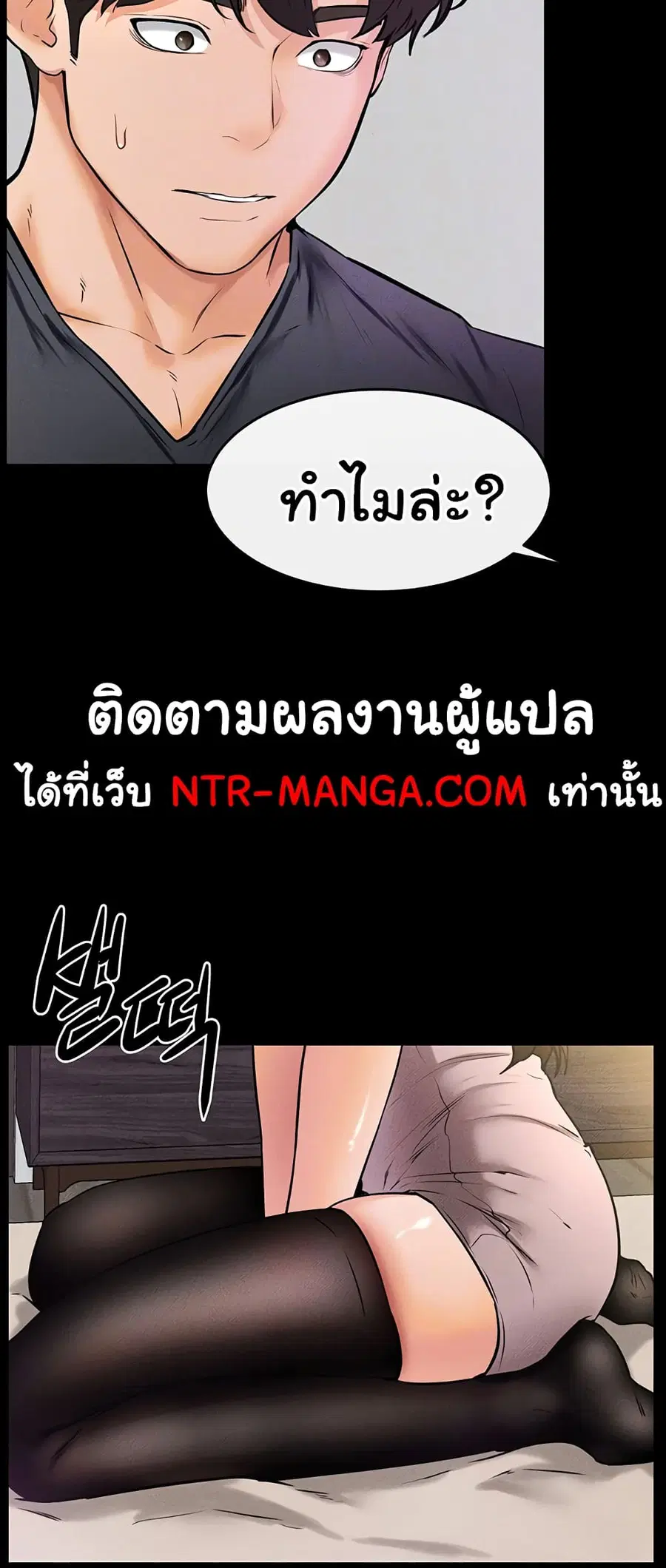 My New Family Treats me Well ตอนที่ 37 หน้า 3