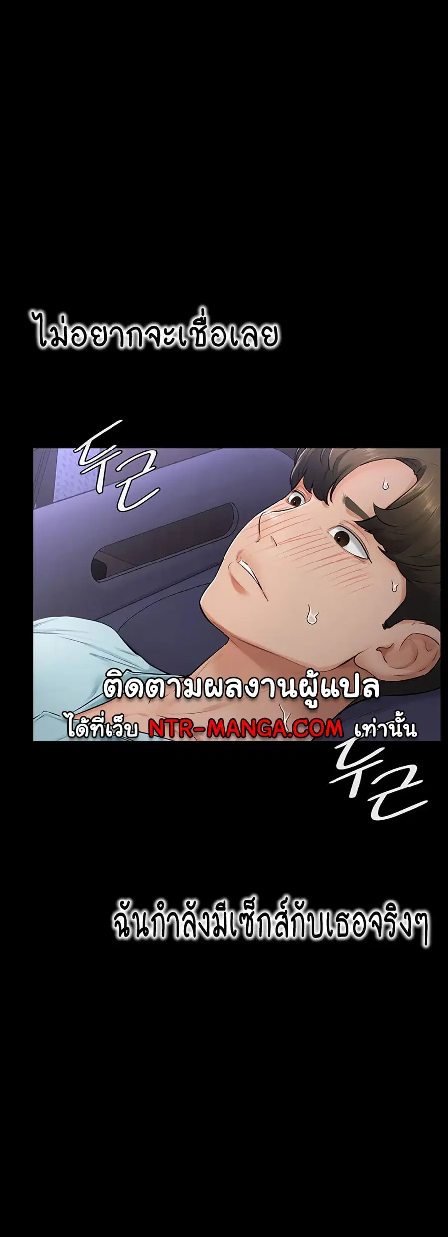 My New Family Treats me Well ตอนที่ 4 หน้า 3