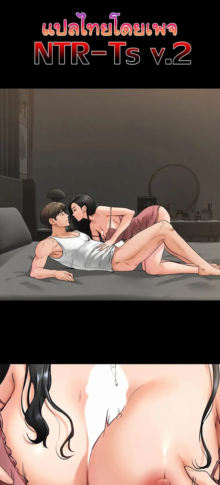 My New Family Treats me Well ตอนที่ 43 หน้า 3