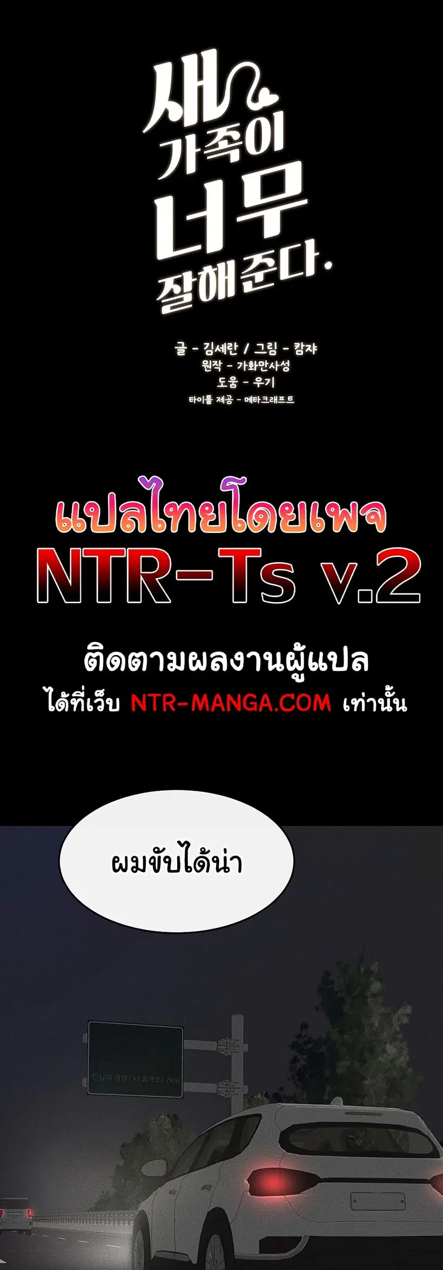 My New Family Treats me Well ตอนที่ 47 หน้า 1