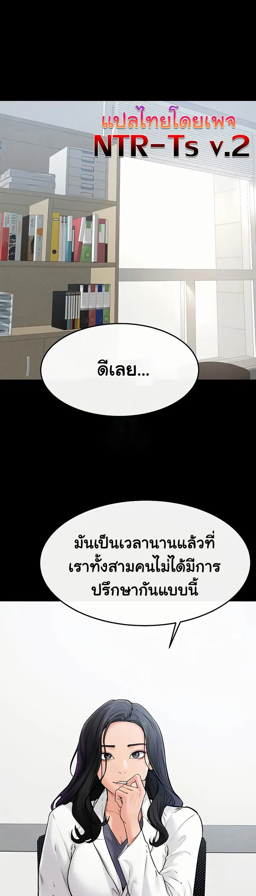 My New Family Treats me Well ตอนที่ 52 หน้า 2