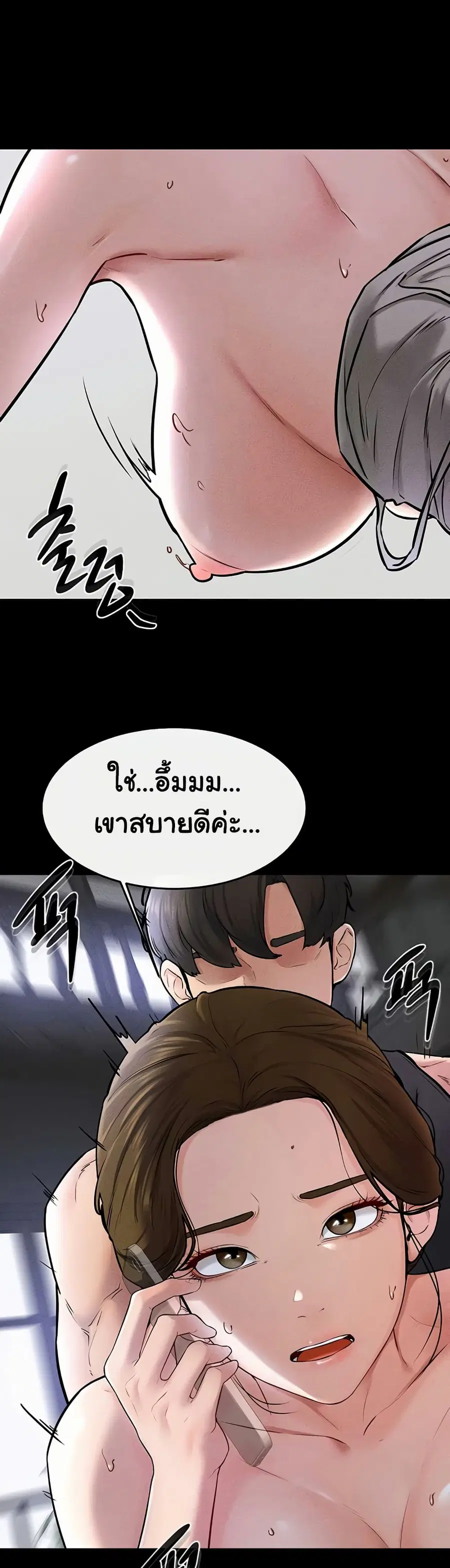 My New Family Treats me Well ตอนที่ 57 หน้า 2