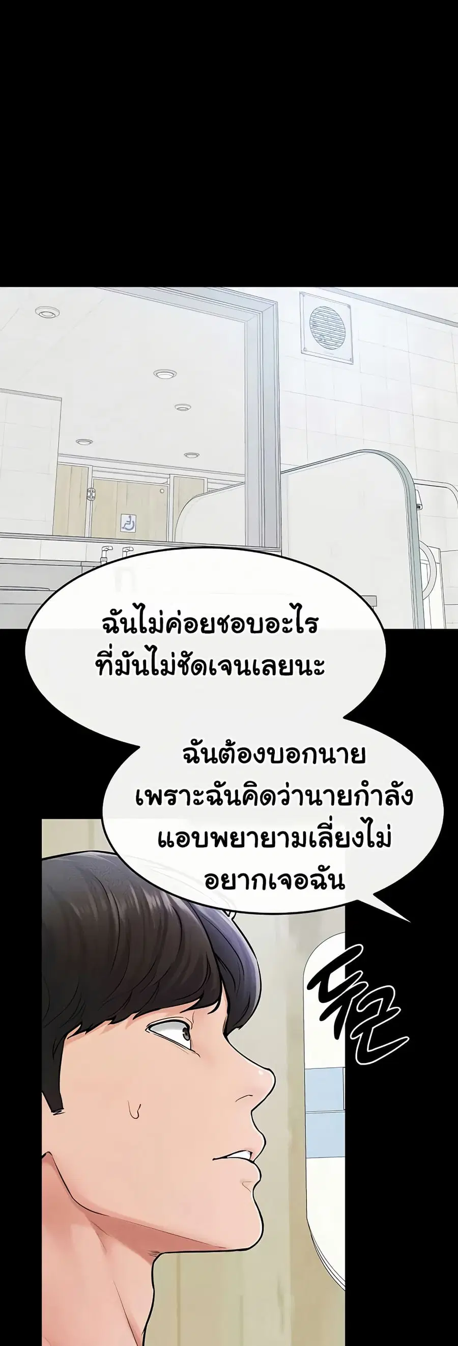 My New Family Treats me Well ตอนที่ 58 หน้า 2
