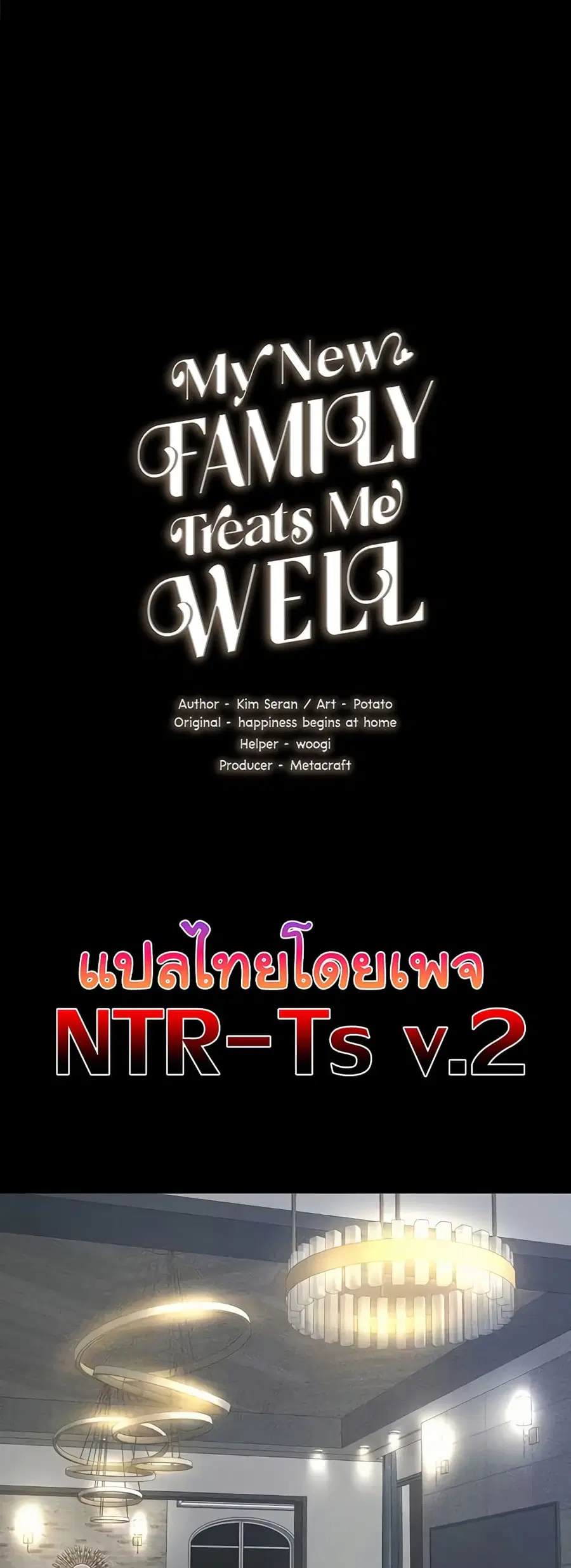 My New Family Treats me Well ตอนที่ 60 หน้า 2