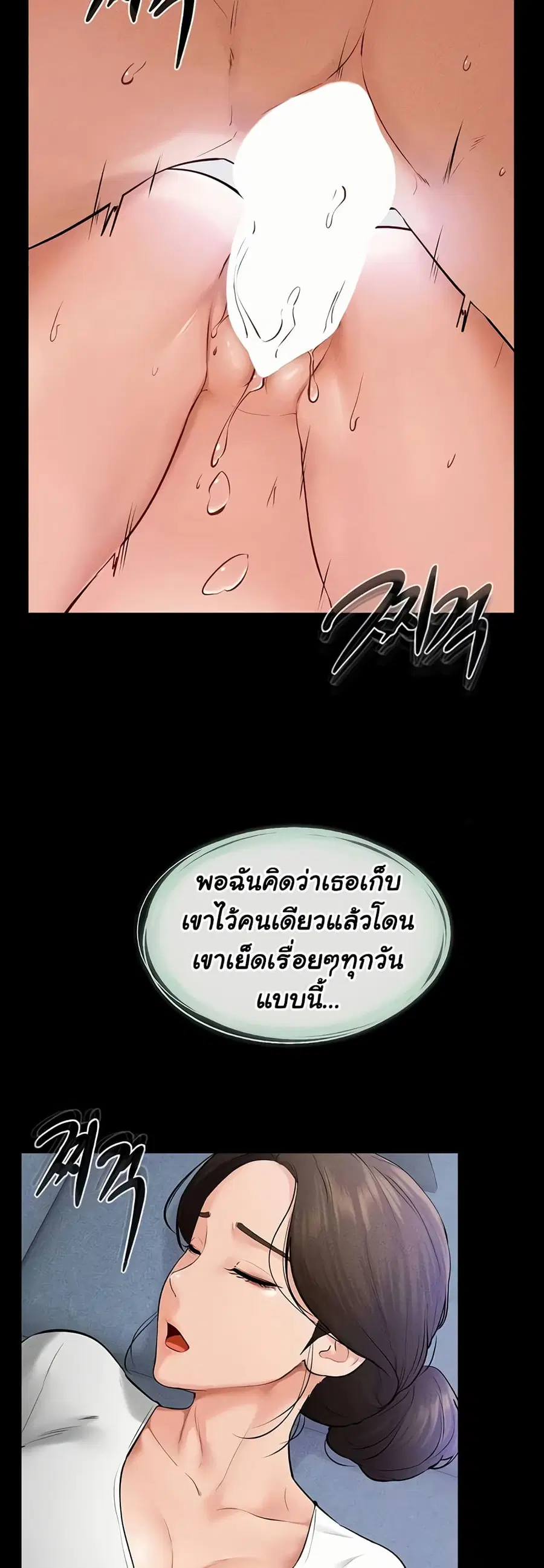 My New Family Treats me Well ตอนที่ 61 หน้า 3