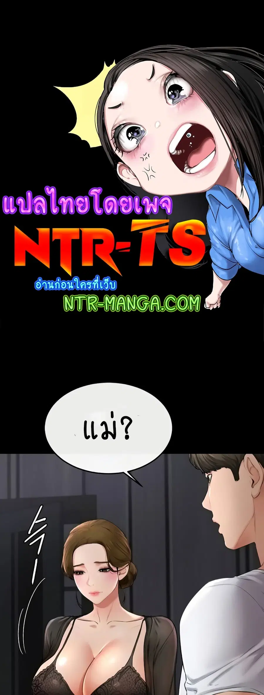 My New Family Treats me Well ตอนที่ 7 หน้า 1