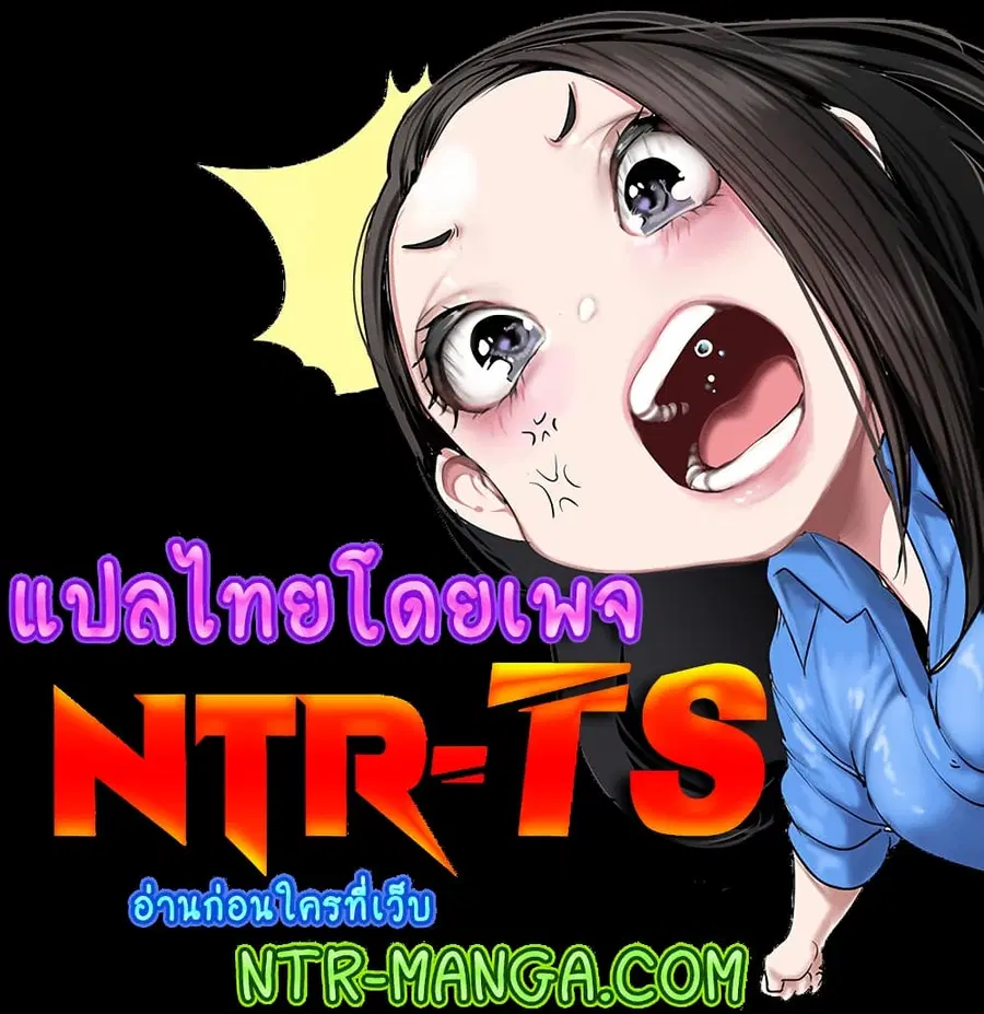 My New Family Treats me Well ตอนที่ 71 หน้า 1