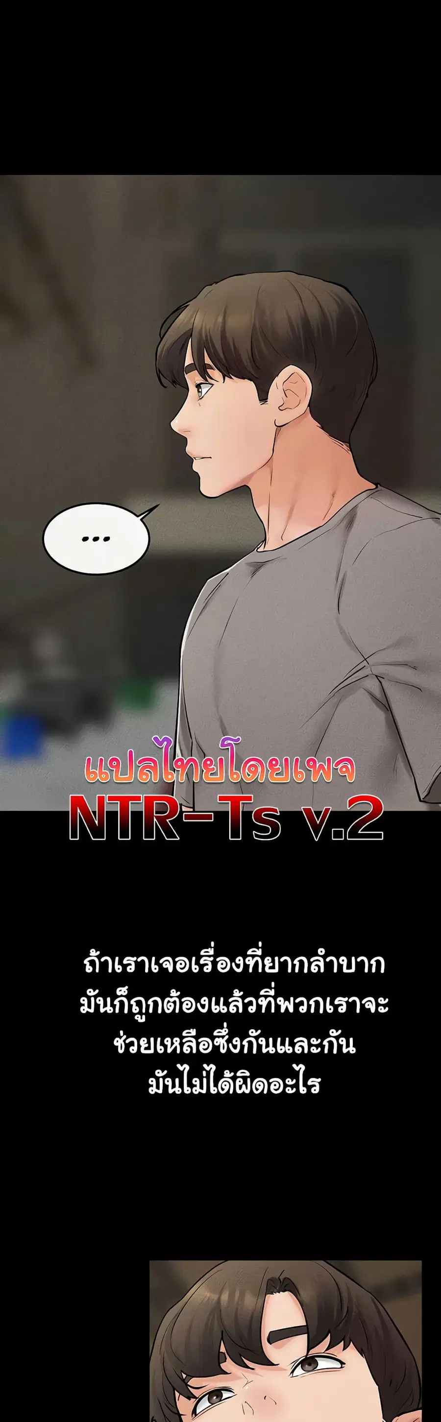 My New Family Treats me Well ตอนที่ 74 หน้า 2