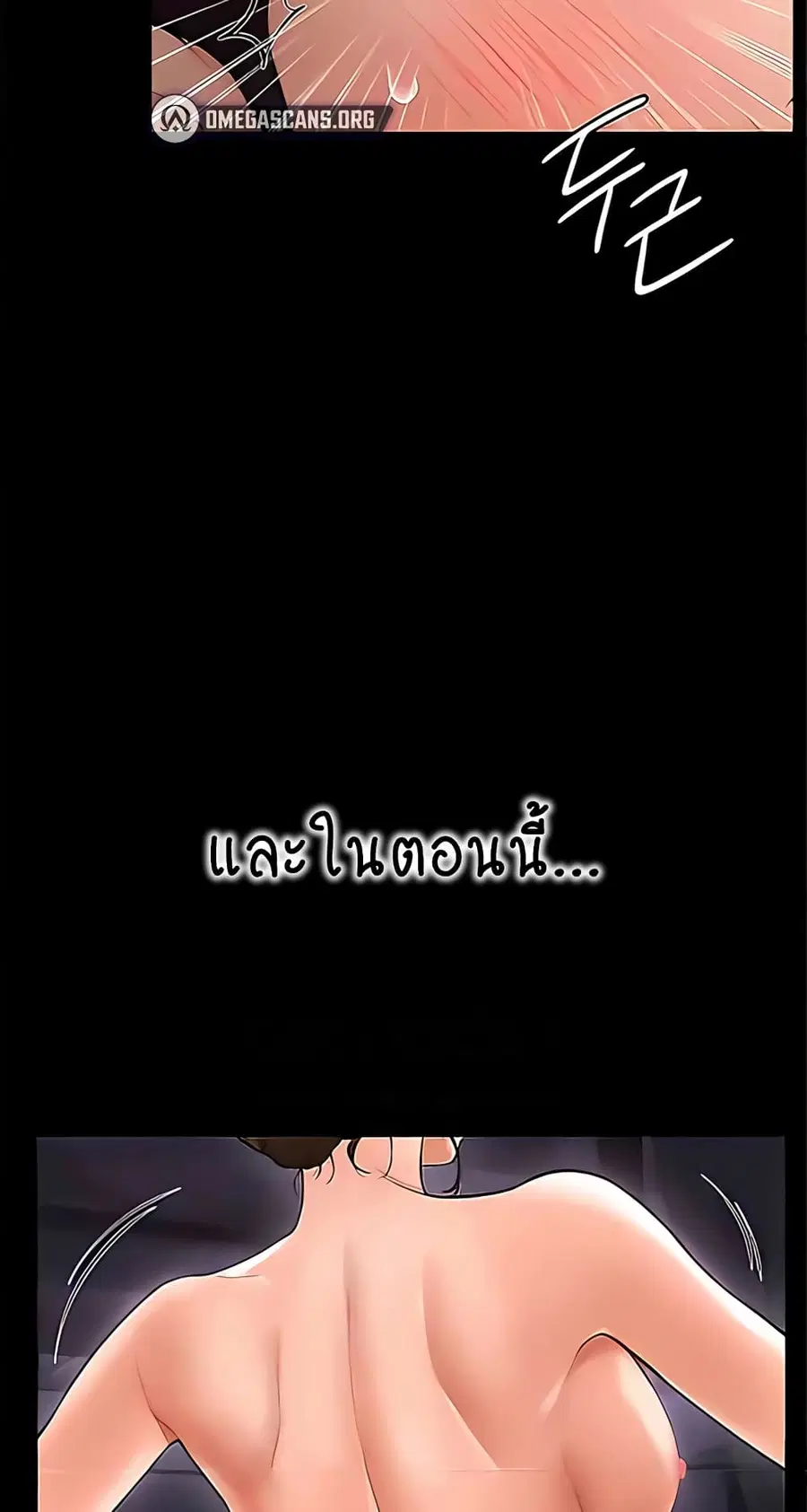 My New Family Treats me Well ตอนที่ 8 หน้า 2