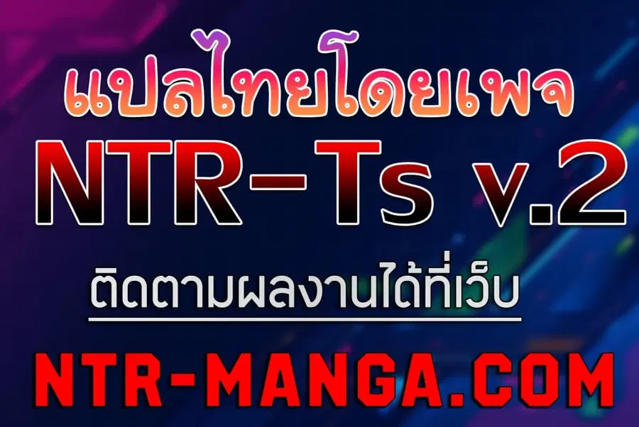 My New Family Treats me Well ตอนที่ 88 หน้า 1