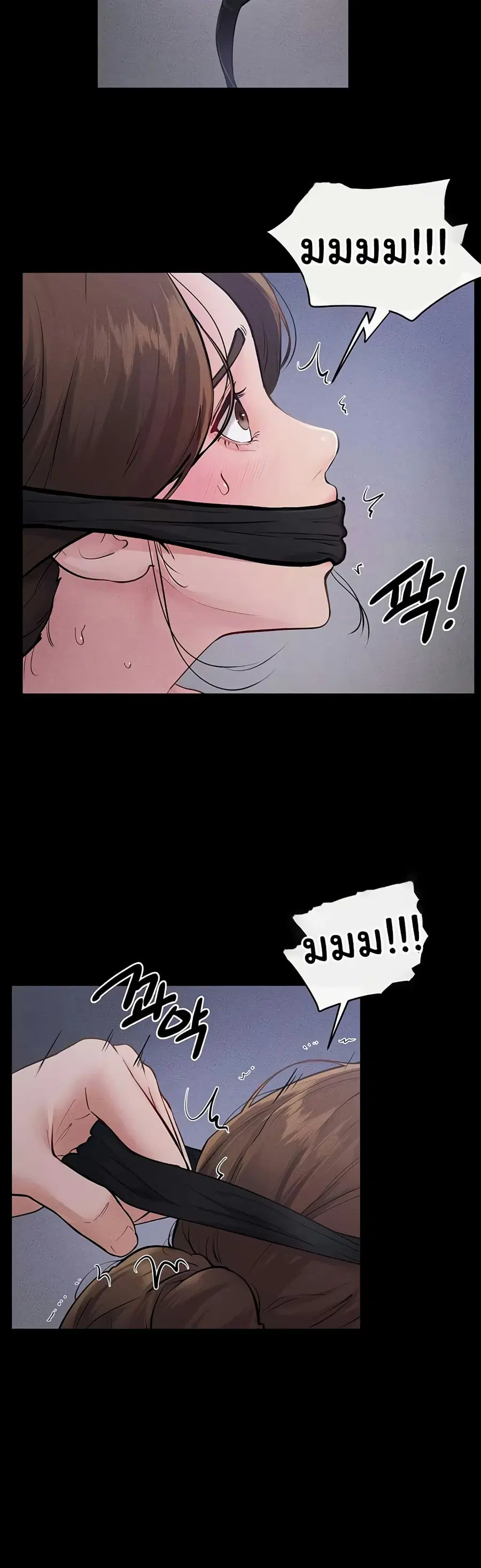 My New Family Treats me Well ตอนที่ 89 หน้า 3
