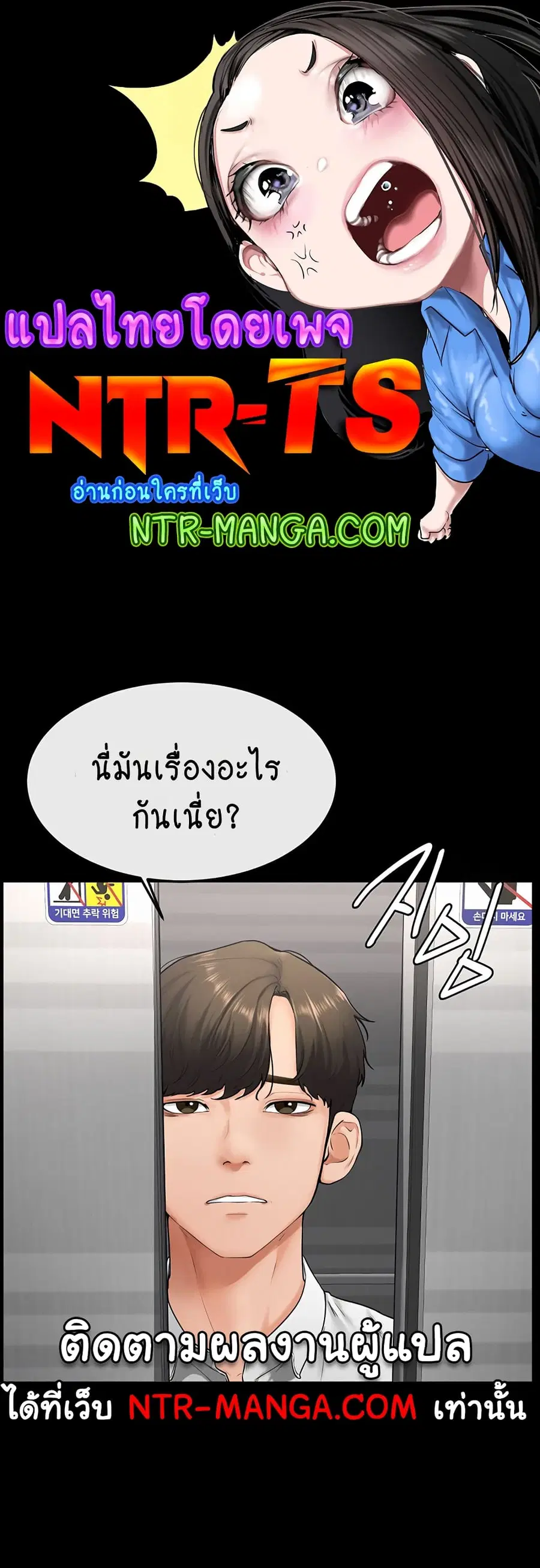 My New Family Treats me Well ตอนที่ 9 หน้า 1