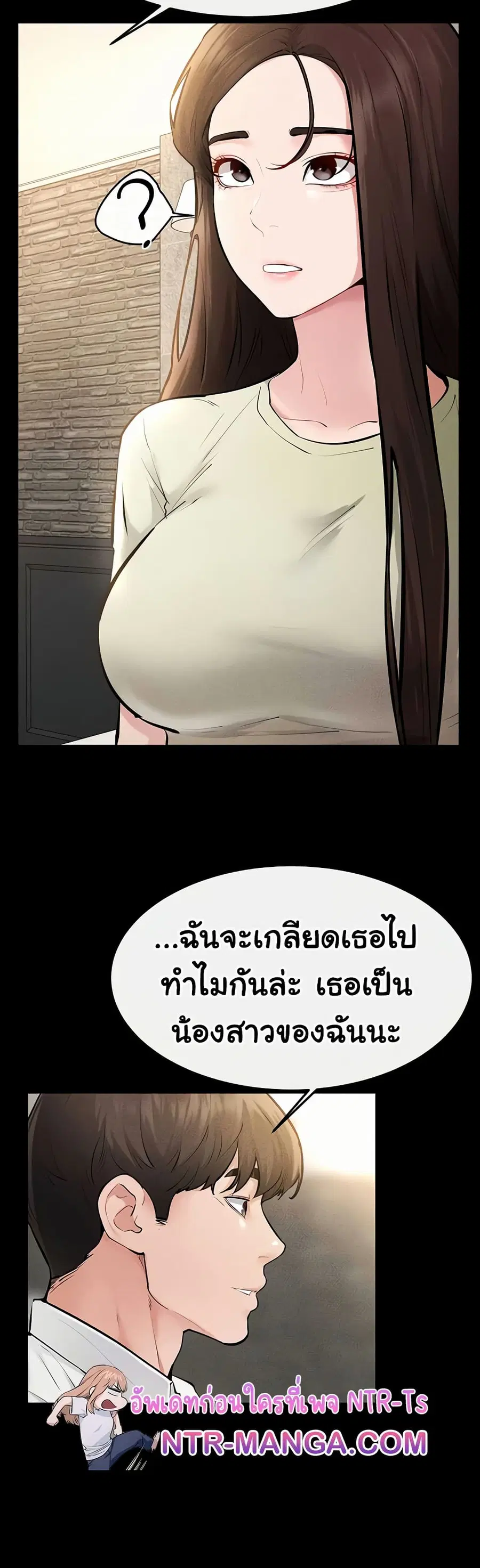 My New Family Treats me Well ตอนที่ 91 หน้า 3