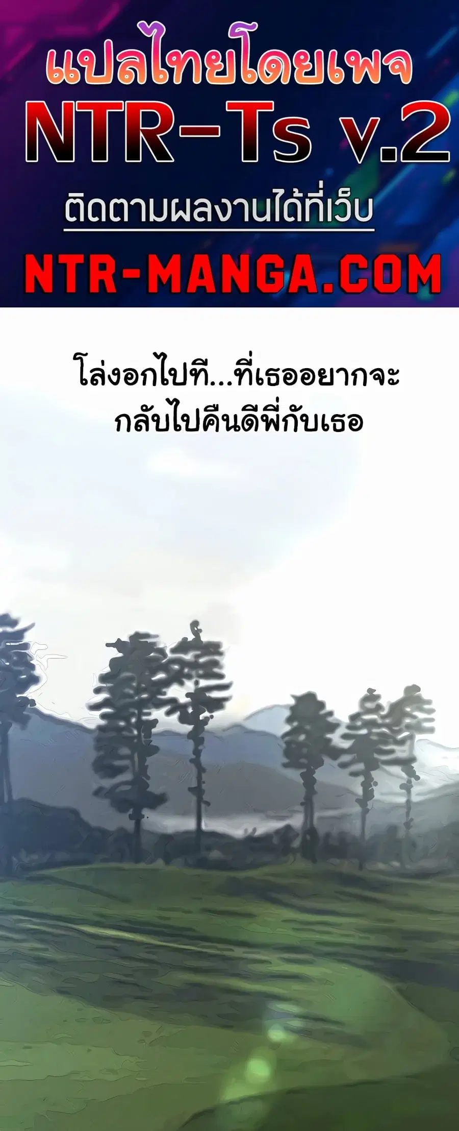 My New Family Treats me Well ตอนที่ 94 หน้า 1